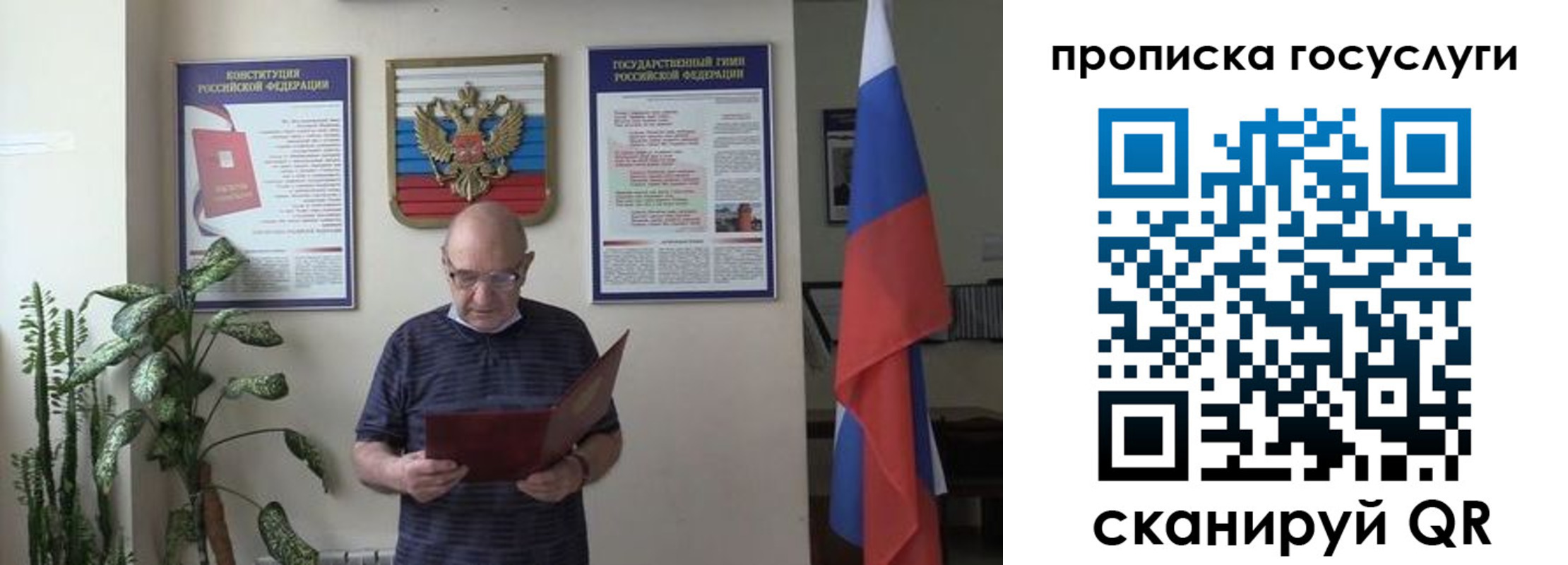 прописка 2025 в Ялте