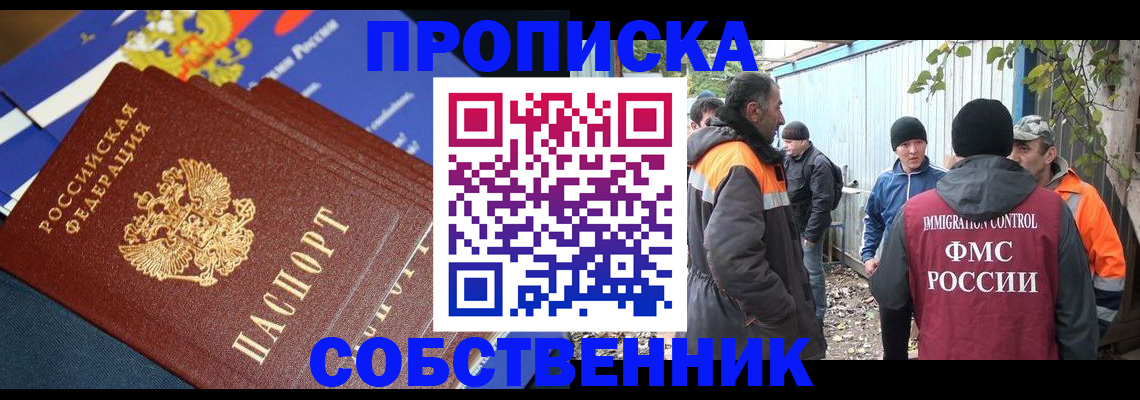 найти адрес прописки в Ялте