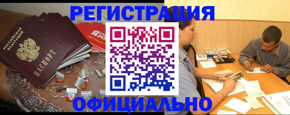 временная регистрация для школы в Ялте