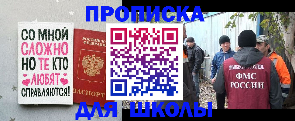 временная регистрация надежно в Ялте