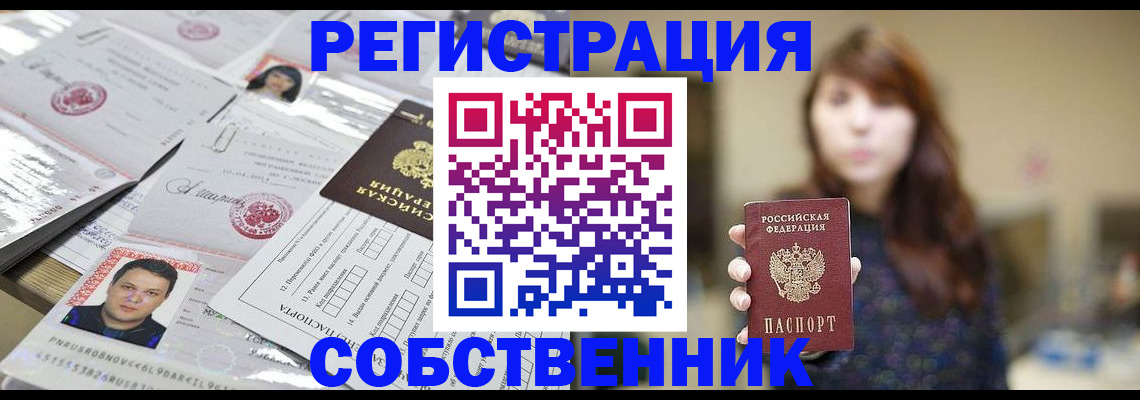 прописка иностранных граждан в Ялте