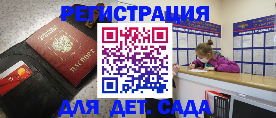 прописка штамп в Ялте