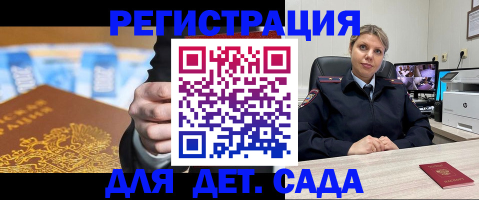прописка паспорт в Ялте